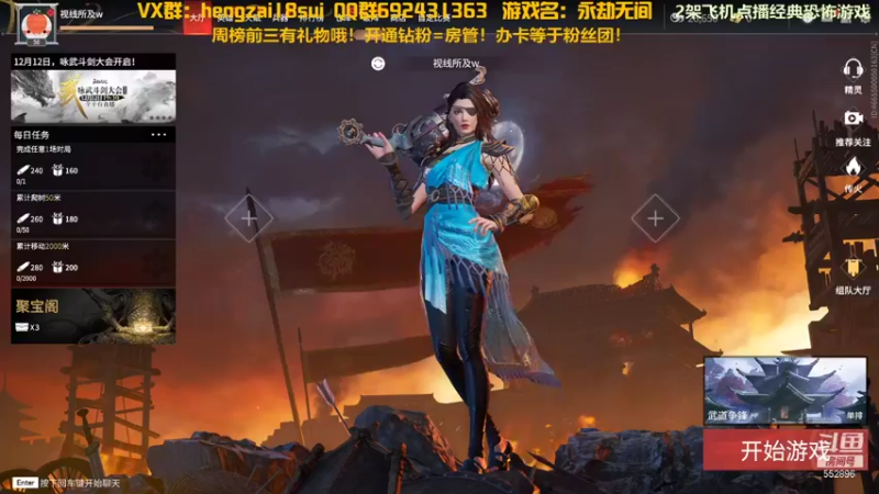 【2021-12-12 20点场】芒果Ace：声优果--快乐三排！