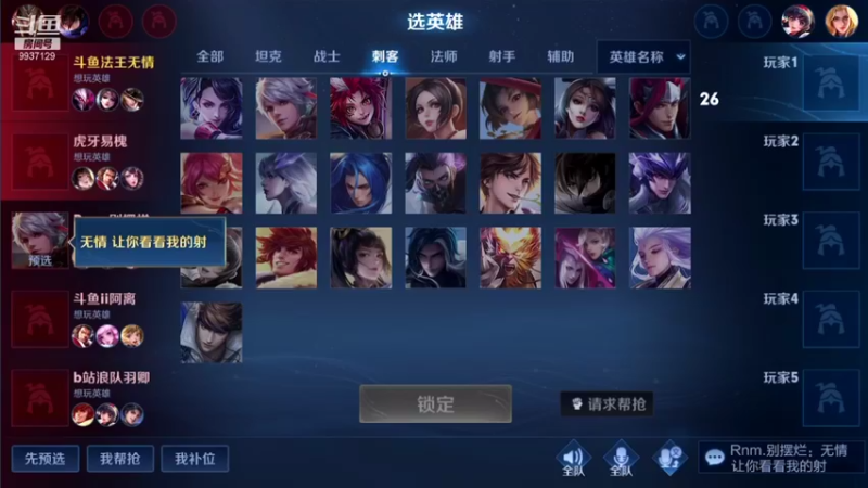 【2021-12-12 18点场】BA丶无情：无情：单排嘎嘎乱杀哦