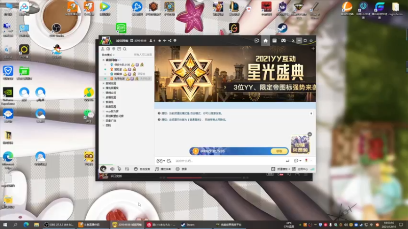 【2021-12-10 18点场】丁哥dg：队内气氛甚好⭐