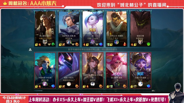 【LOL手游】国服职业盖伦绝活哥（城北林公子）的上分攻略（0050）