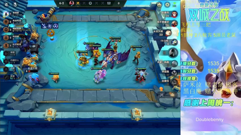 【2021-12-11 12点场】Double可乐：王者分段强势阵容教学！帮上分