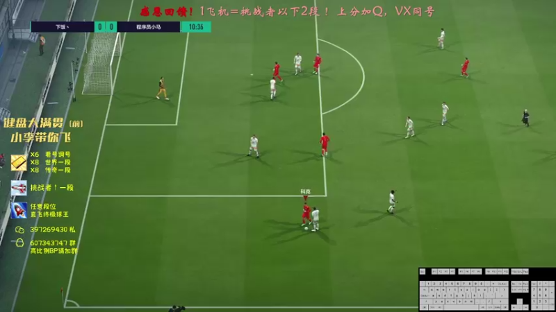【2021-12-10 23点场】远梦丶：远梦:键盘 上球王 调号 up↑↑↑