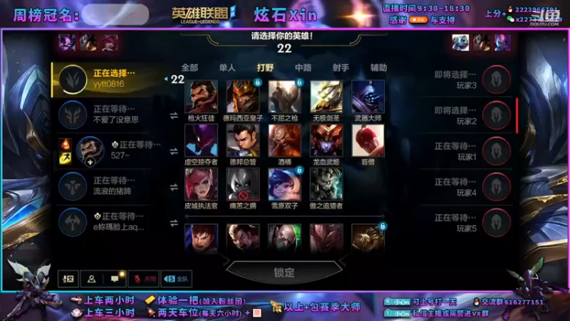 【2021-12-11 20点场】炫石Xin：V区钻1上大师
