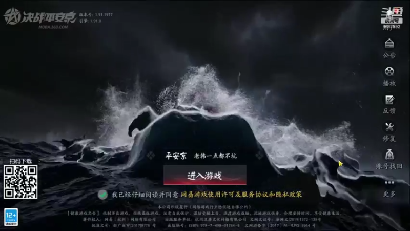 【2021-12-10 21点场】EAS达：决战平安京！