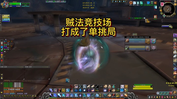 【黄發財】贼法竞技场，打成了法师单挑局