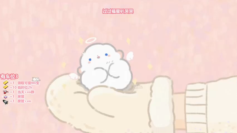 【2021-12-12 02点场】Miya33o：❤️不会有女主播连二星都过不去吧