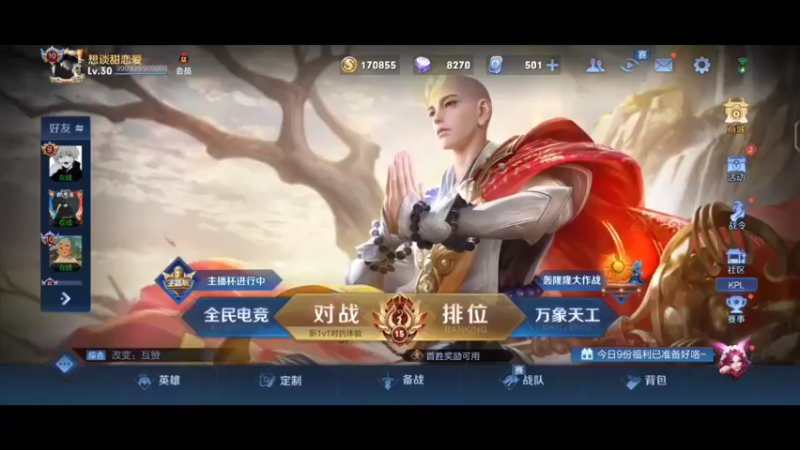 【2021-12-11 19点场】eStarPro诺言：五排 诺言橘子凉晨blue剑仙