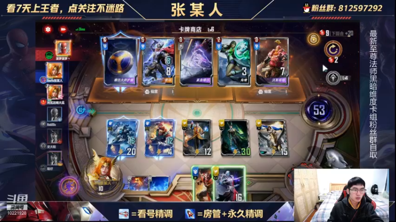 【2021-12-11 15点场】张某人o3o：运气游戏，要啥运营啊，看脸就玩了