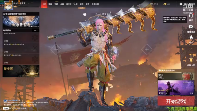 【2021-12-11 20点场】蓝波波：蓝波波的直播间