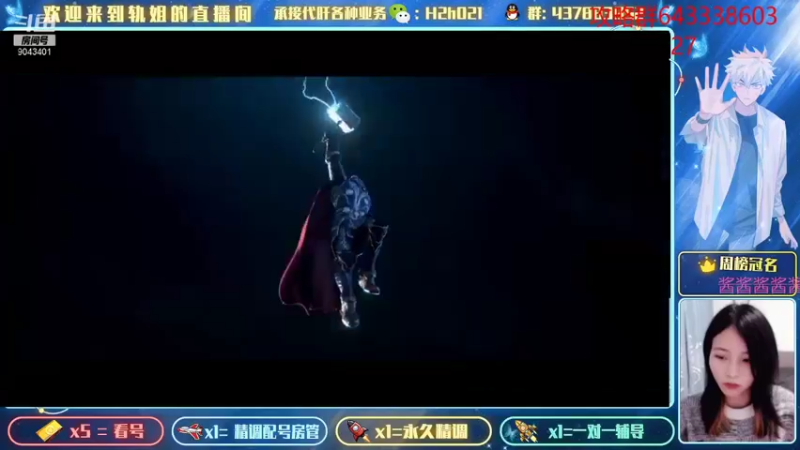 【2021-12-11 20点场】轨姐：摆烂中中中。