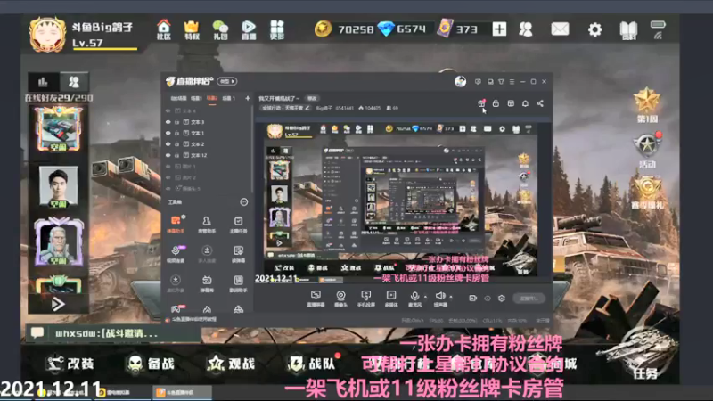 【2021-12-11 21点场】Big鸽子：我又开播观战了～