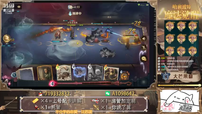 【2021-12-11 17点场】大芒果呦：只有魔法才能打败魔法！