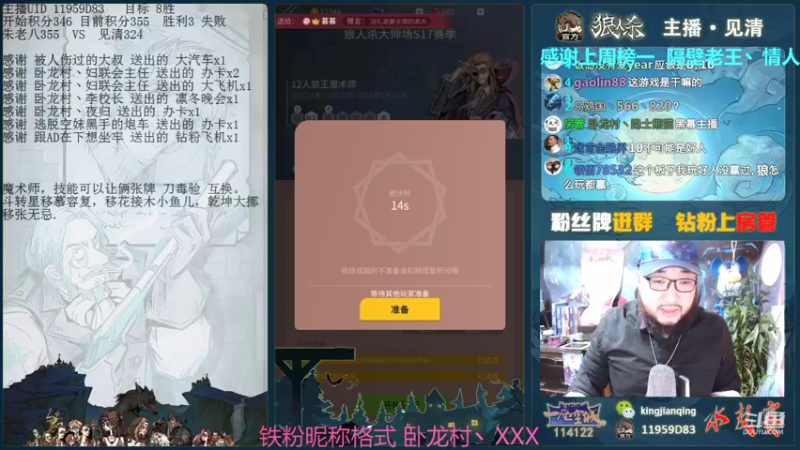 【2021-12-11 16点场】见清king：激情朱老八，梦幻大师场！
magic!