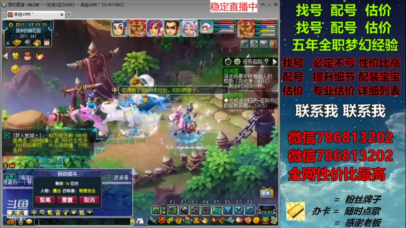 【2021-12-11 17点场】来自1995：找号主播。估号配号就是专业