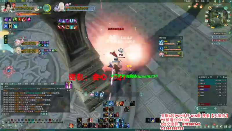 【2021-12-12 21点场】丶月咒：【615林轩】PVP亚服6区招兵~