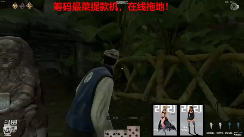 【2021-12-12 13点场】柒殇Leon华：筹码最菜提款机，在线拖地！