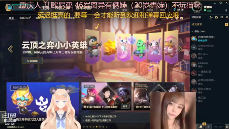 【2021-12-11 23点场】莉莉安QwQ：虚虚弱弱莉莉子QAQ难受