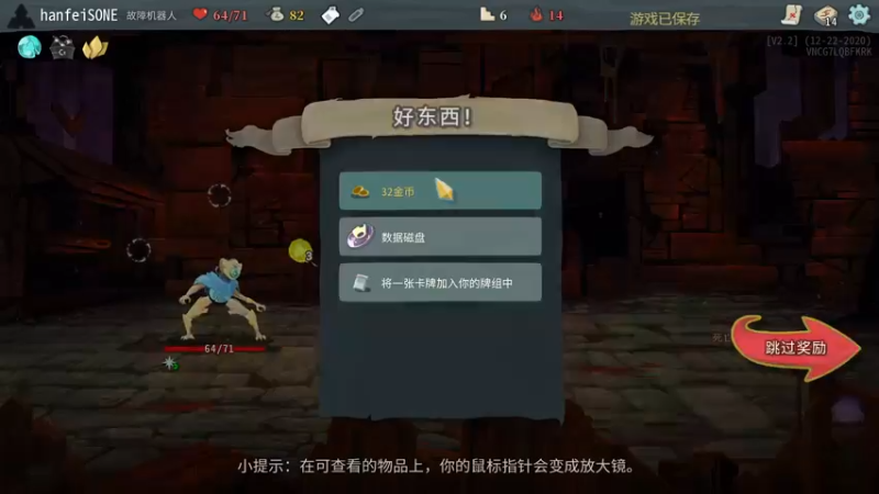【2021-12-10 17点场】解说丶老老老韩飞：杀戮尖塔 爬塔
