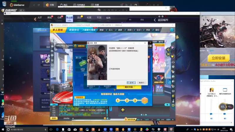 【2021-12-04 04点场】枫叶1466：逆战枪神纪