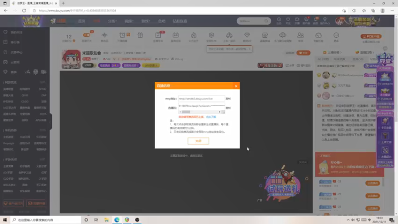 【2021-12-11 19点场】伽罗王丶：一车三国服伽罗而我最强