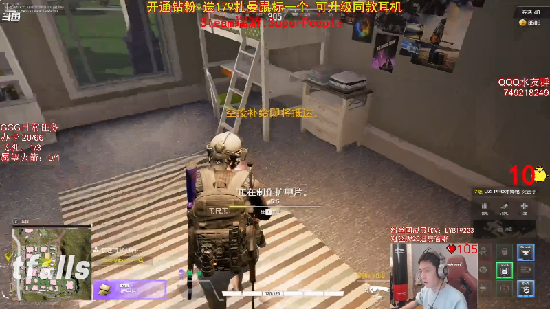 【吃鸡游戏】气人主播QQQ的精彩时刻 20211212 18点场