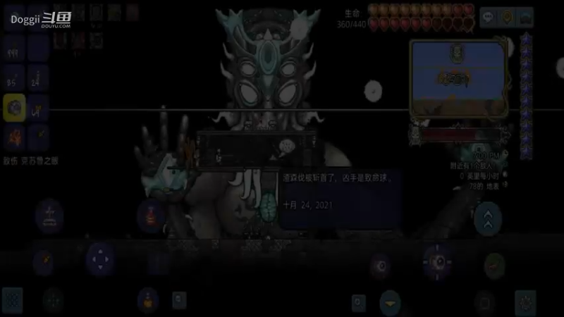 泰拉瑞亚手游：护士大法③