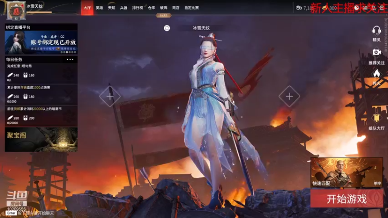 【2021-12-11 15点场】冰雪天纹：各种游戏来看看吧