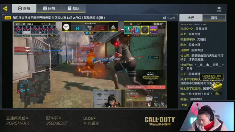 【2021-12-12 14点场】皮皮鲨FPS：东部决赛，中国加油