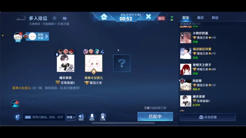 【2021-12-12 20点场】BLUE呀丶：国服妲己冲冲冲