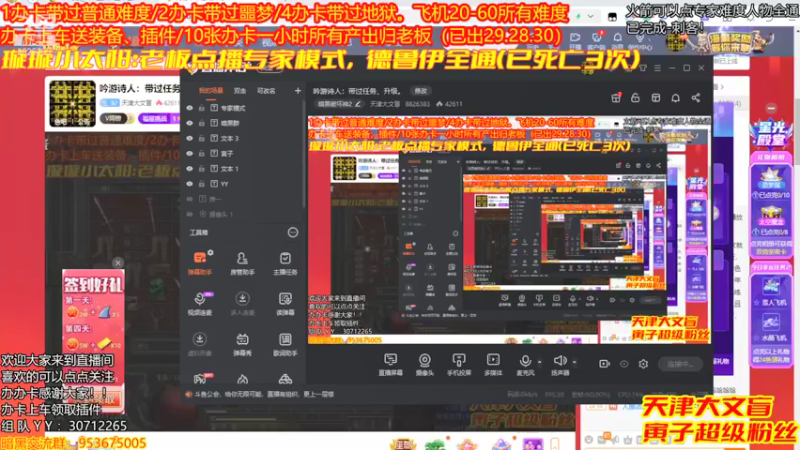 【2021-12-11 19点场】天津大文盲：吟游诗人：带过任务、升级。
