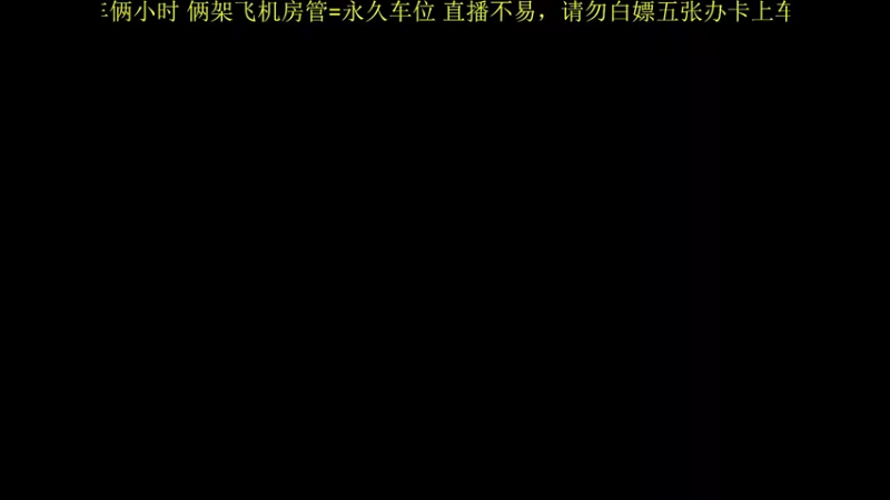 【2021-12-09 16点场】不二先生98：今个播一播翼星求生