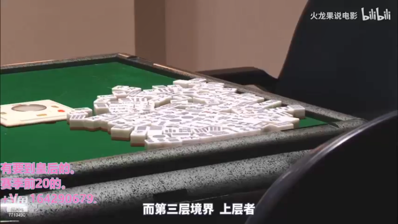 【2021-12-11 10点场】潇潇雨人心丶：日麻役满合集！