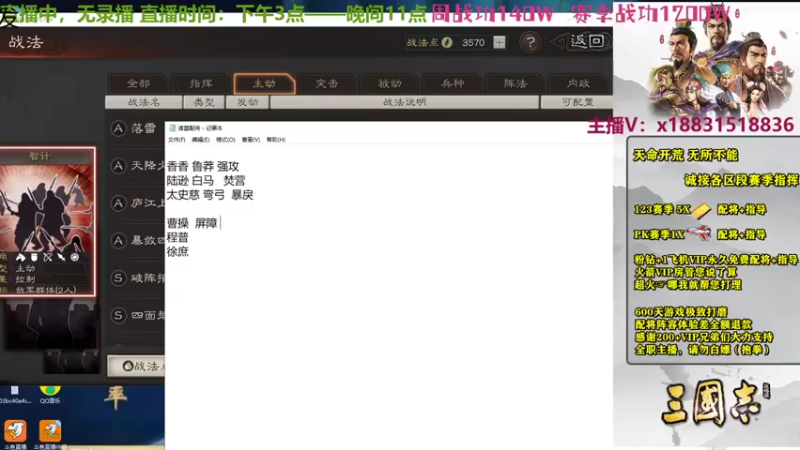 诸葛没亮丨配将导师的精彩时刻 20211211 18点场