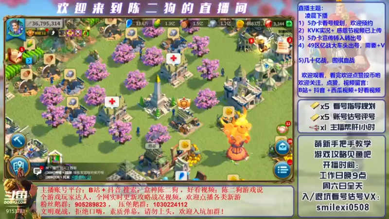 【2021-12-09 12点场】盒神丶陈二狗：看号 + 战争实况