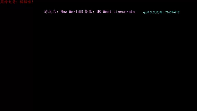 【2021-12-11 14点场】迦南的喃喃呀：其实新世界是个仓鼠囤物资的游戏，哈哈！