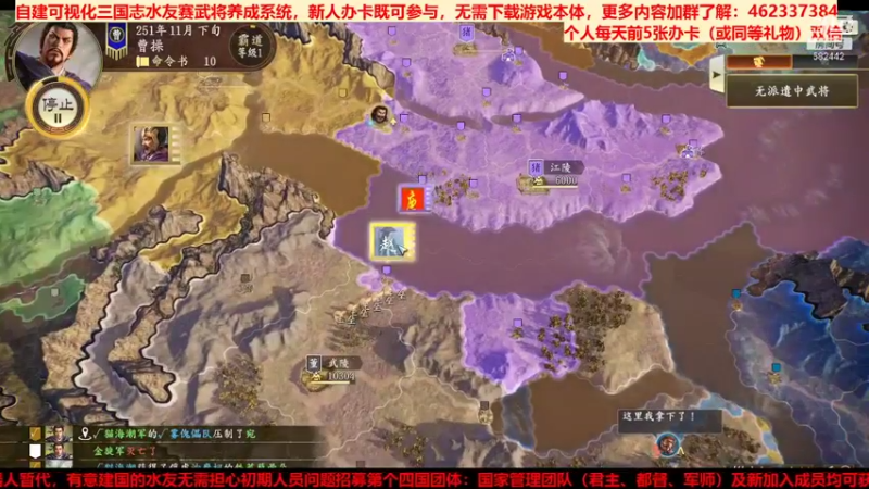三国群英会势力赛 第⑨天02