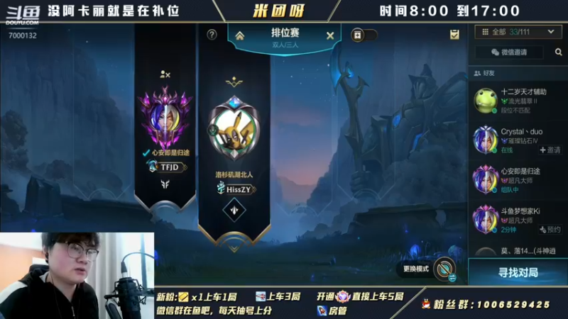 【2021-12-12 13点场】米团呀：国一阿卡丽大师宗师乱杀