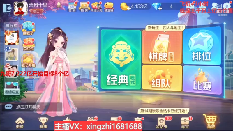 【2021-12-11 19点场】灬幸之斗地主灬：流年岁月中，希望老板们永远幸运幸福！