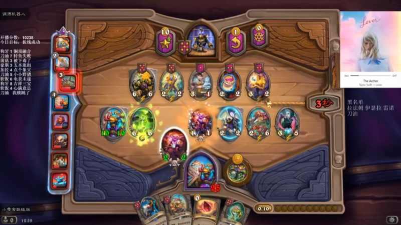 【2021-12-12 12点场】可爱小零食：小零食：治愈系炉石电台~