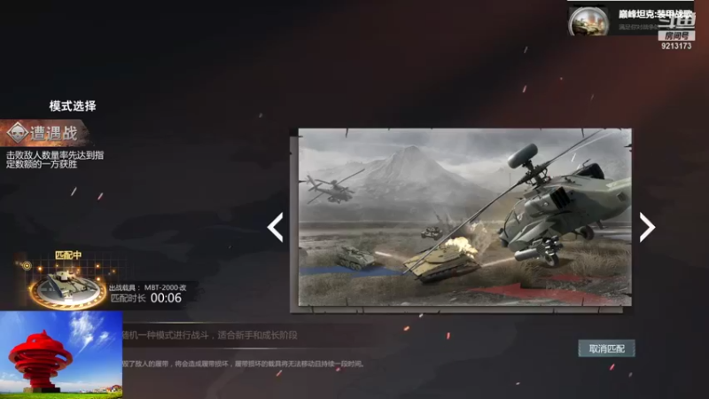 聖殿灬米兰彡的精彩时刻 20211212 20点场(1)