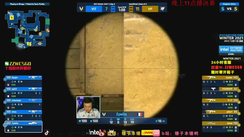 【2021-12-12 19点场】CSGO解说伟伟：G2小蜜蜂NIP比赛 晚上11点播决赛