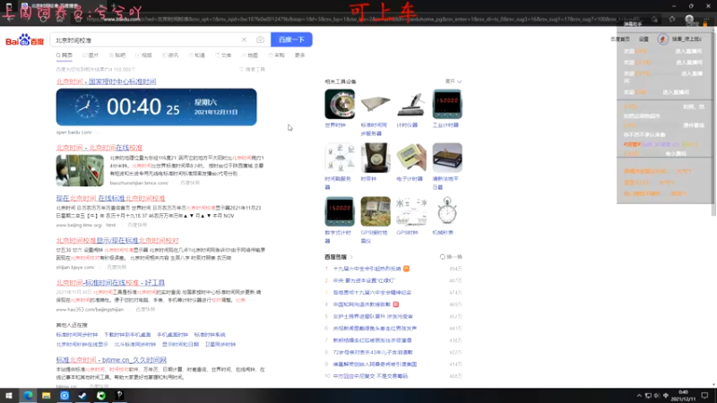 【2021-12-11 00点场】七潇丷：新游《Propnight》，恐怖游戏！！