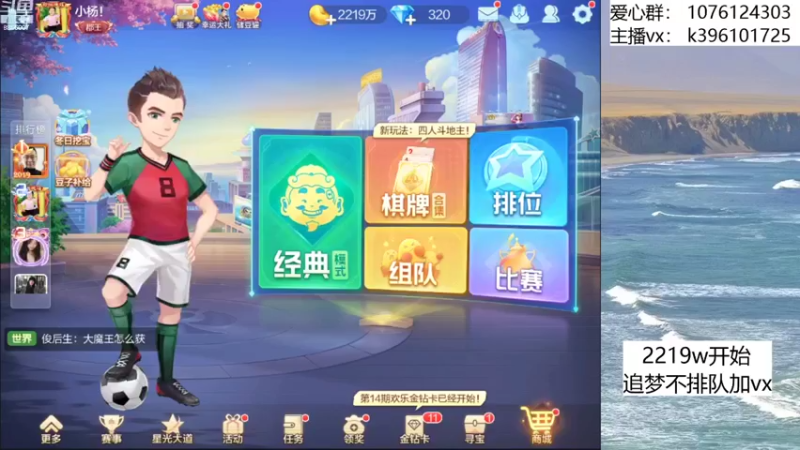 【2021-12-04 13点场】阿凯斗地主：追梦不排队,搞起搞起