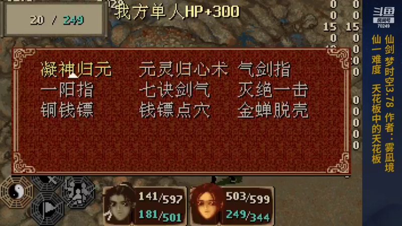 【2021-12-12 12点场】shalou88沙漏哥：梦时空3.78 天花板的天花板
