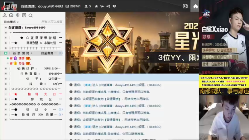 【2021-12-10 18点场】白鲨潇潇：跨过山海，登向顶点！