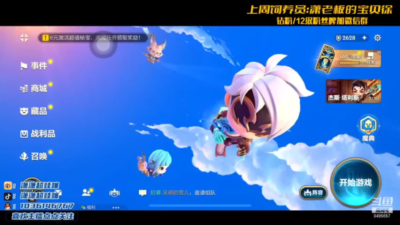 【2021-12-11 20点场】NB丶潇老板：让小李吃口分吧 球球