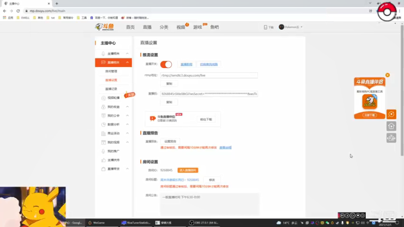 【2021-12-05 16点场】Pokemon丘：周末休息娱乐而已~ 9268845
