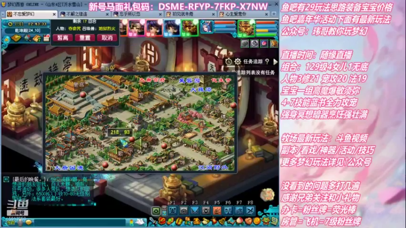 【2021-12-12 12点场】不忘爱梦幻：不忘 70飞升129 4NE