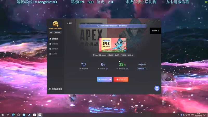 【2021-12-12 19点场】咸鱼容XoX：rong：星空杯
