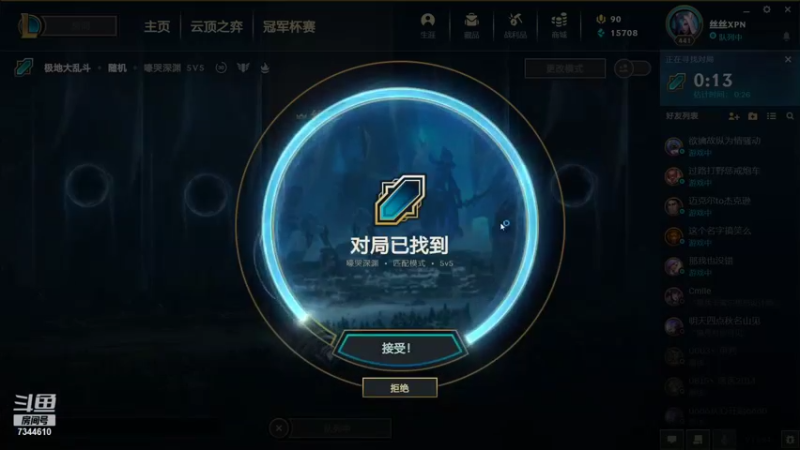娱乐大乱斗